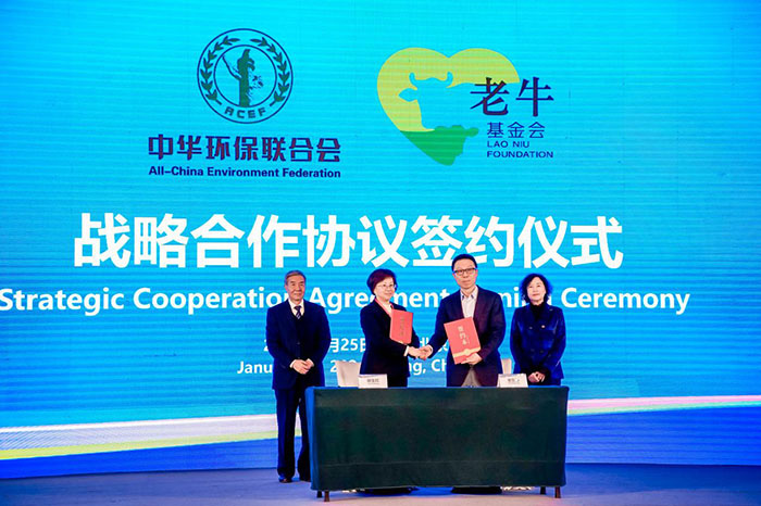 65b7a5bedd8ca.jpg 中华环保联合会与内蒙古老牛慈善基金会签订战略合作协议.jpg
