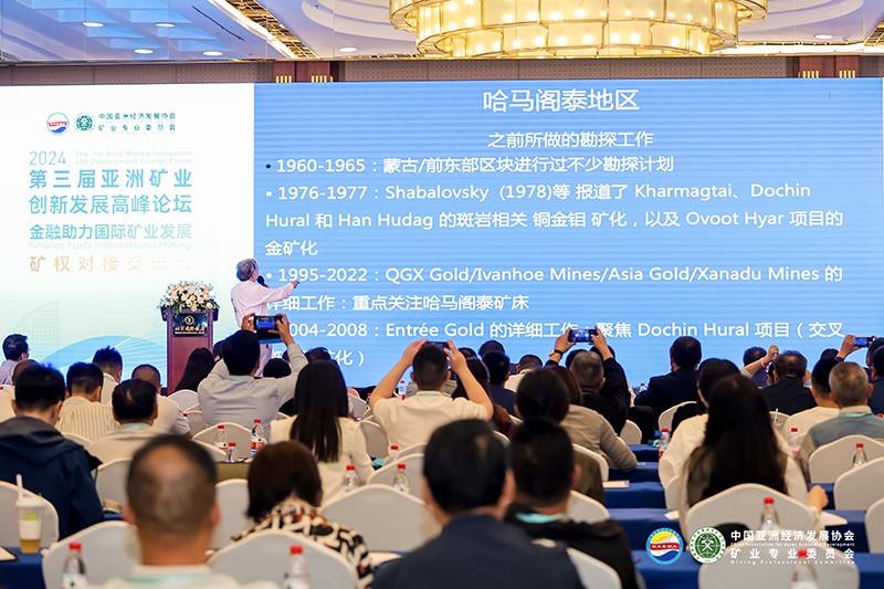 667911ce38263.jpg 矿权对接交流会现场图.jpg